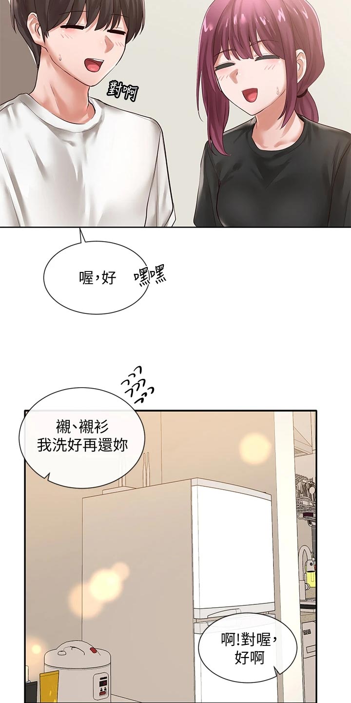 第90章：害羞9