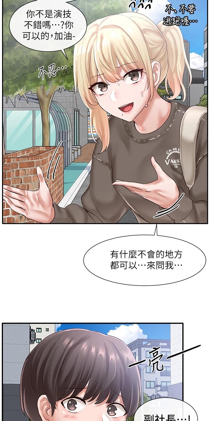 第97章：请教18