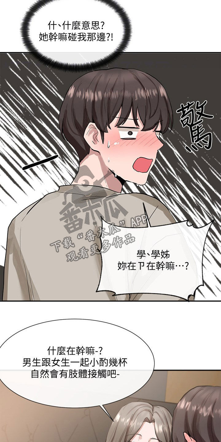 第33章：公共场合21