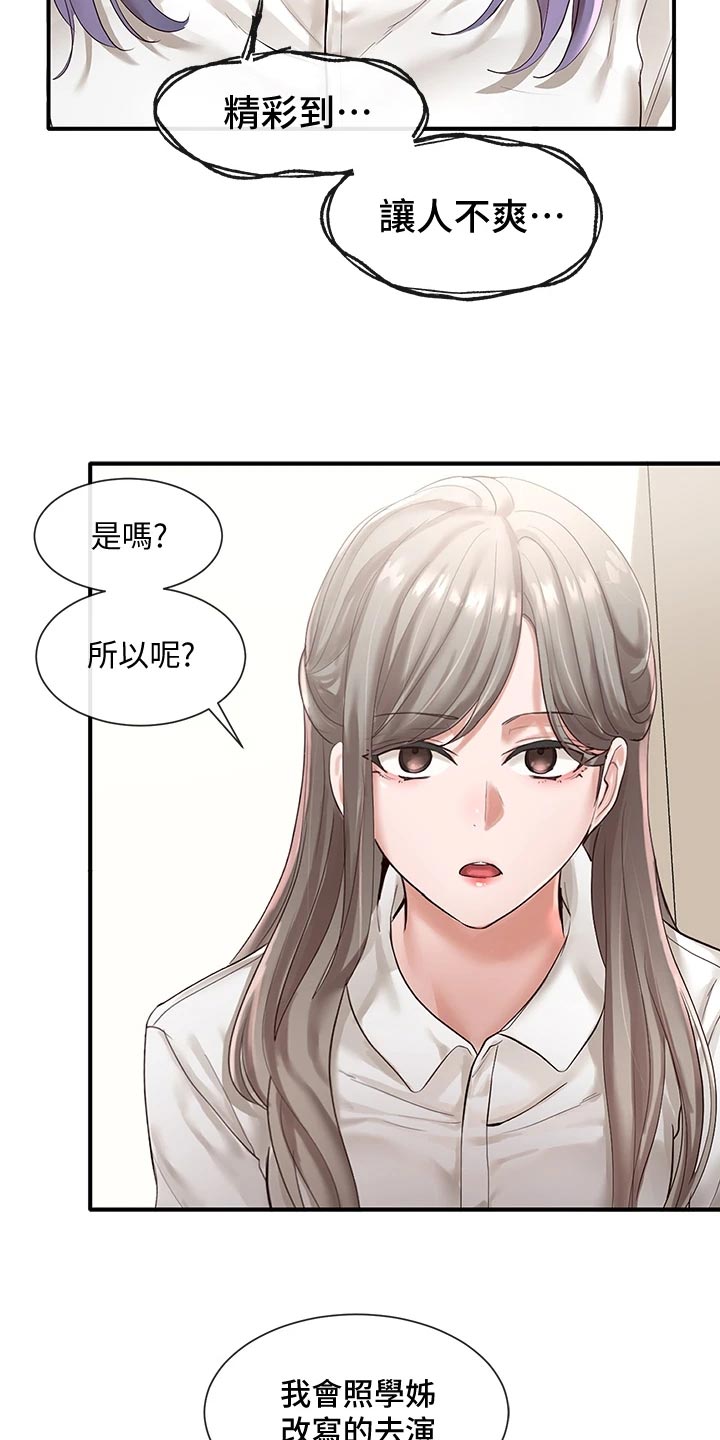 第93章：不甘心24