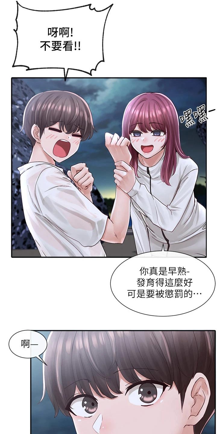 第136章：吓坏6