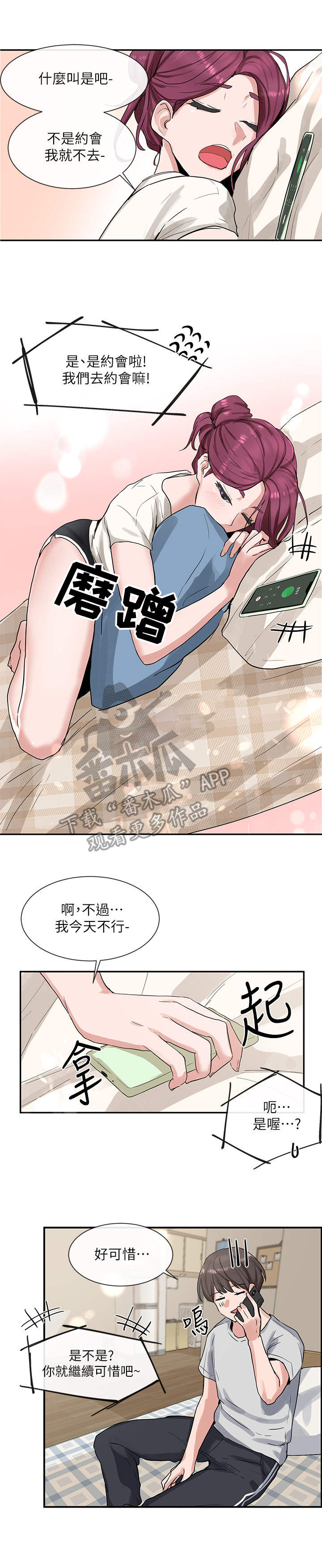 第25章：约会0