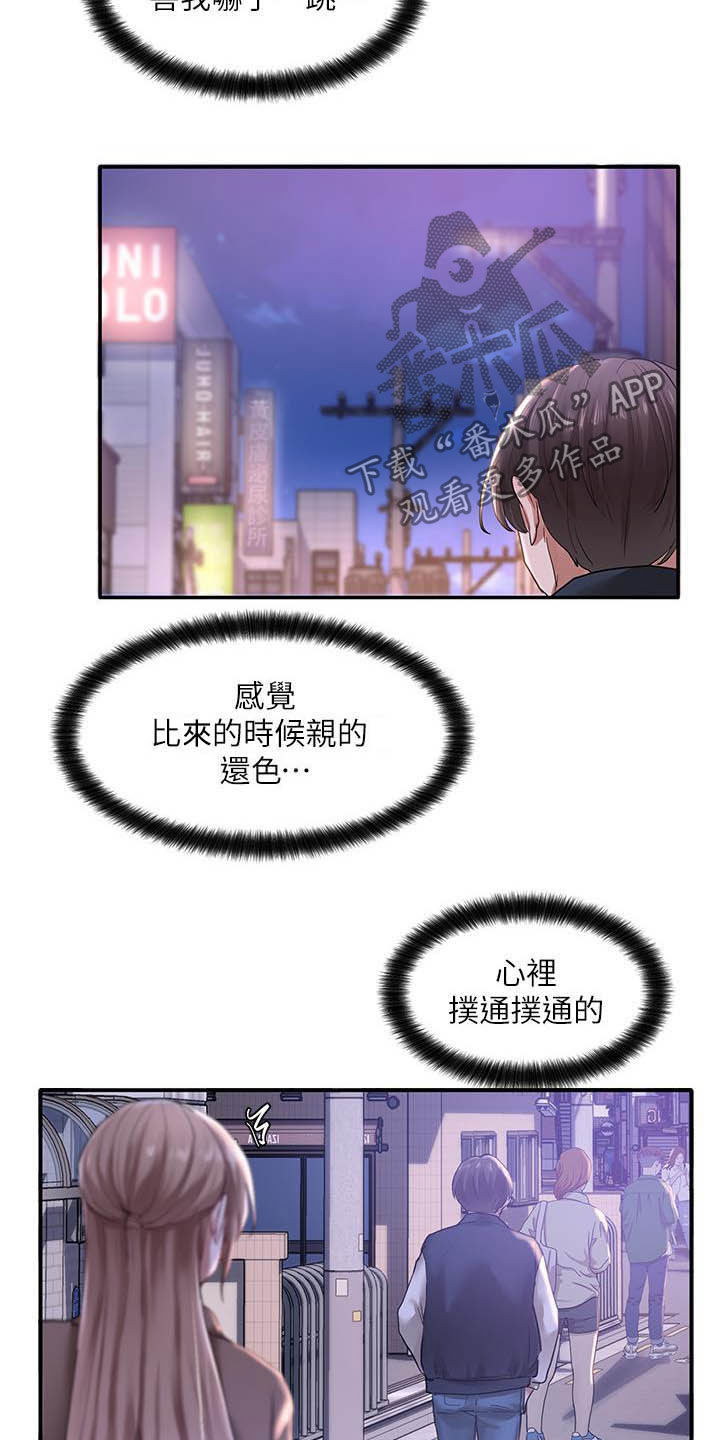 第50章：沦陷15