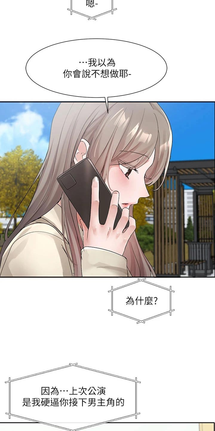 第181章：不错15
