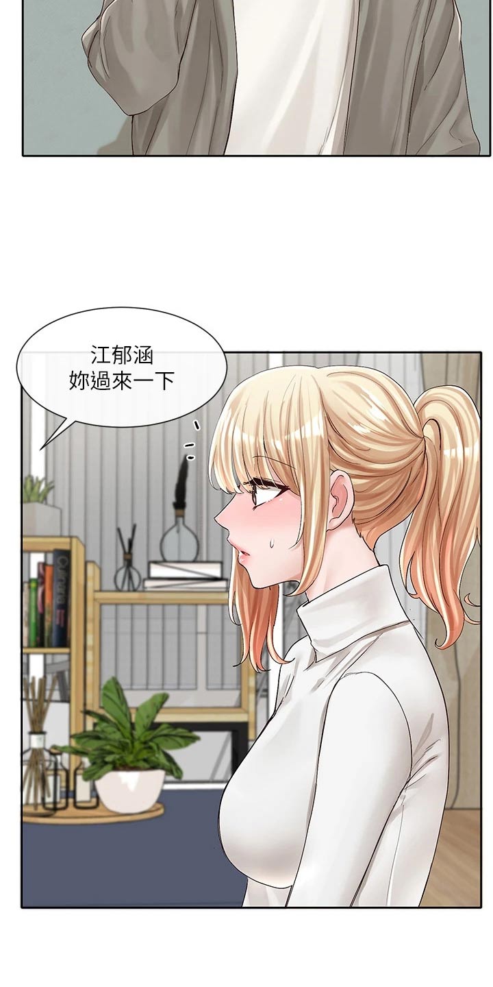 第156章：超好看的14