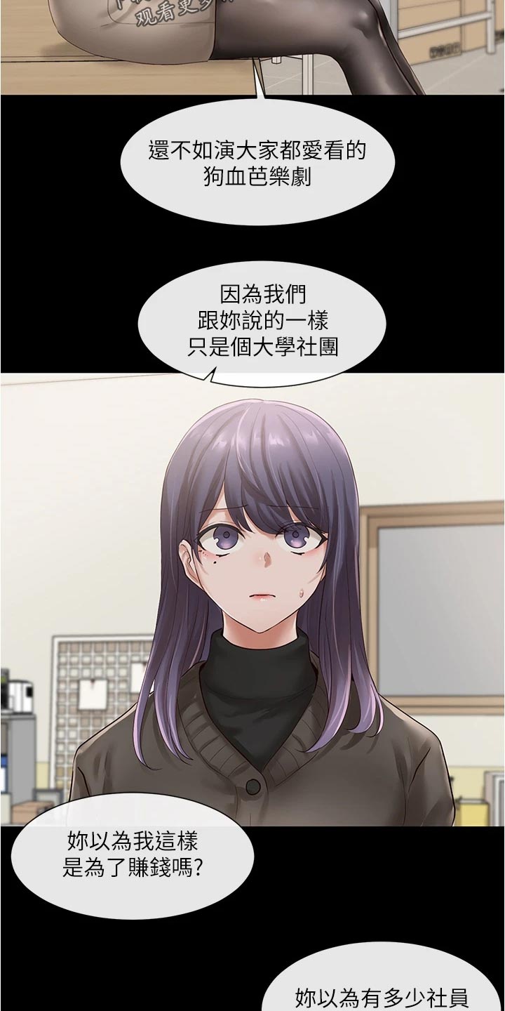 第93章：不甘心5
