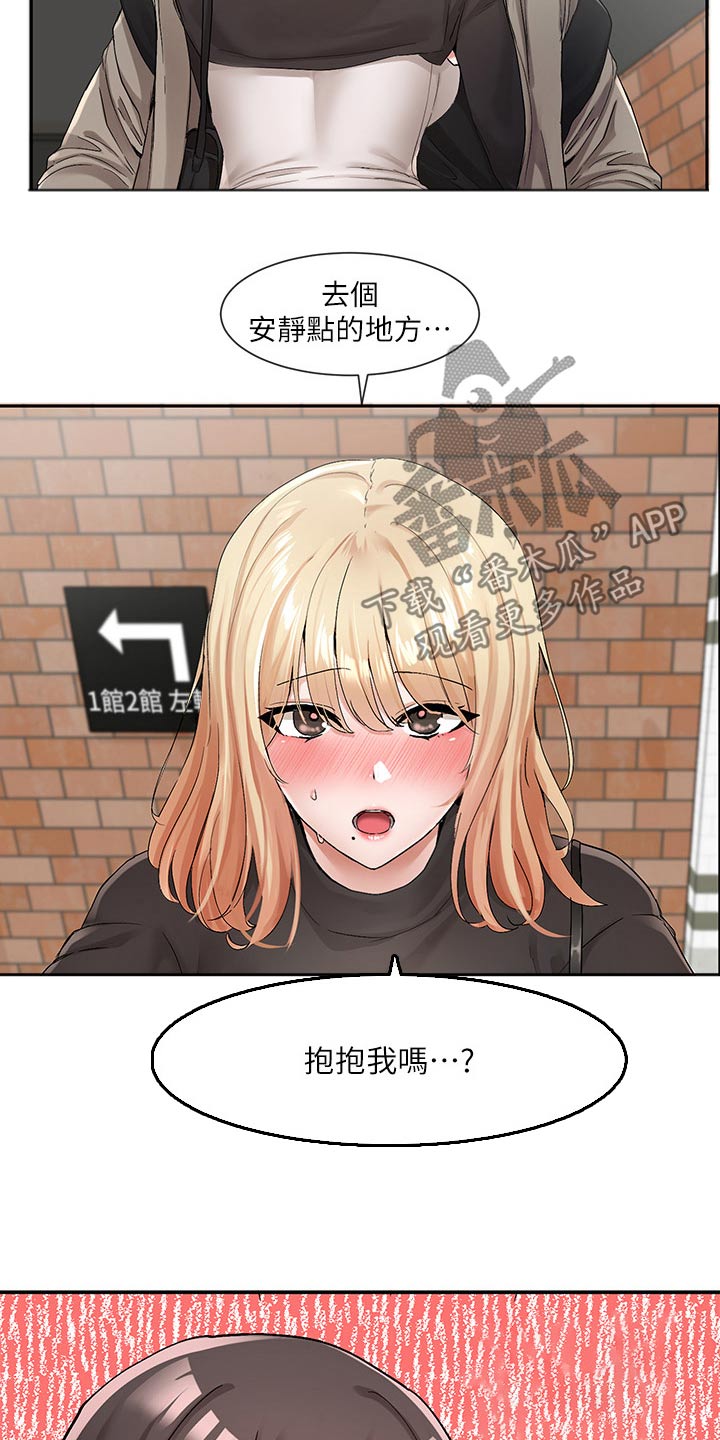 第197章：行程22