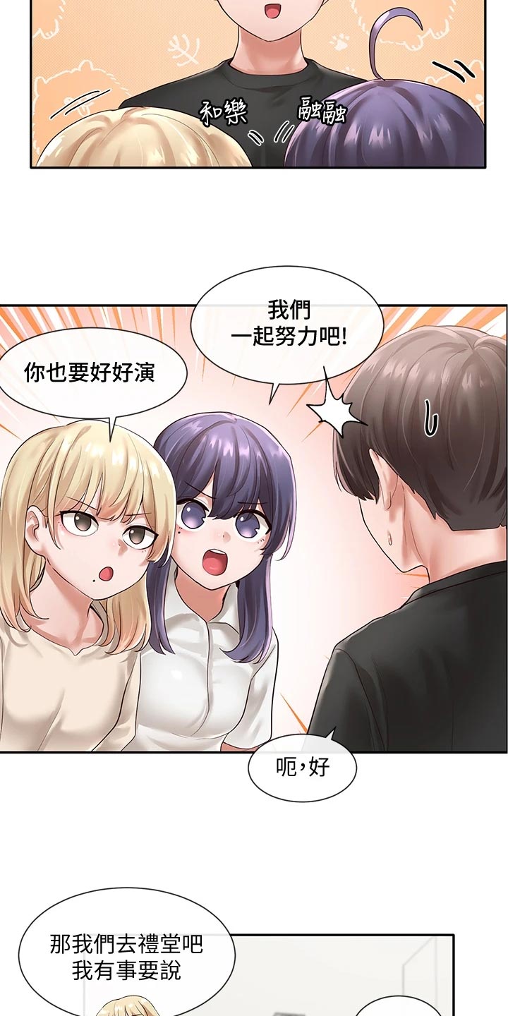 第94章：偷听16