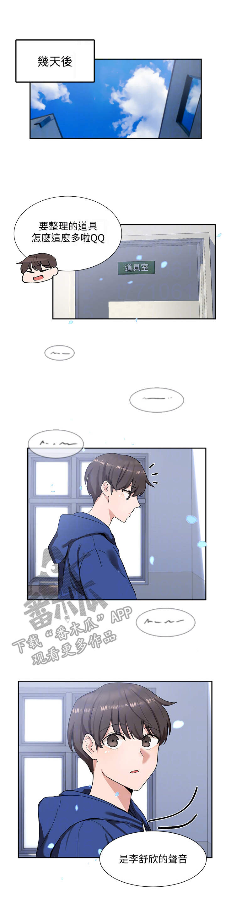 第18章： 排练5