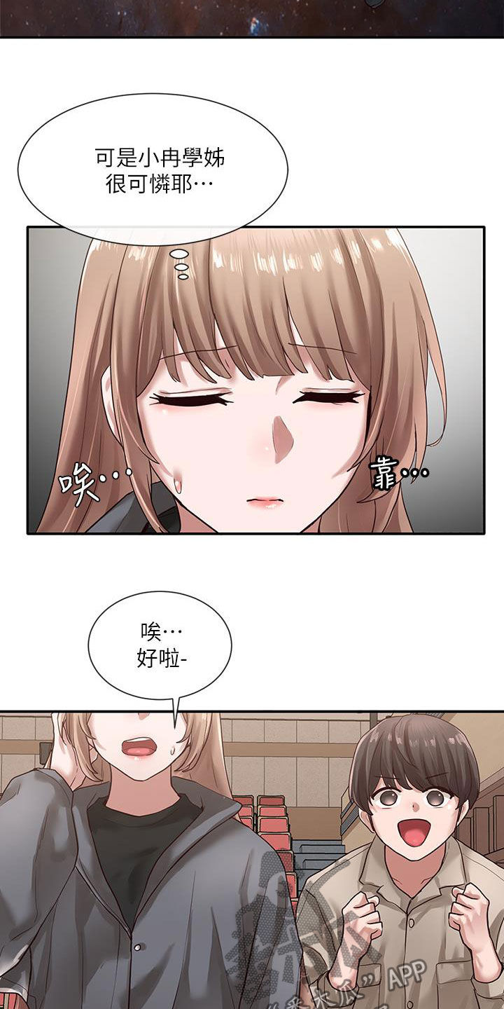 第62章：威胁18