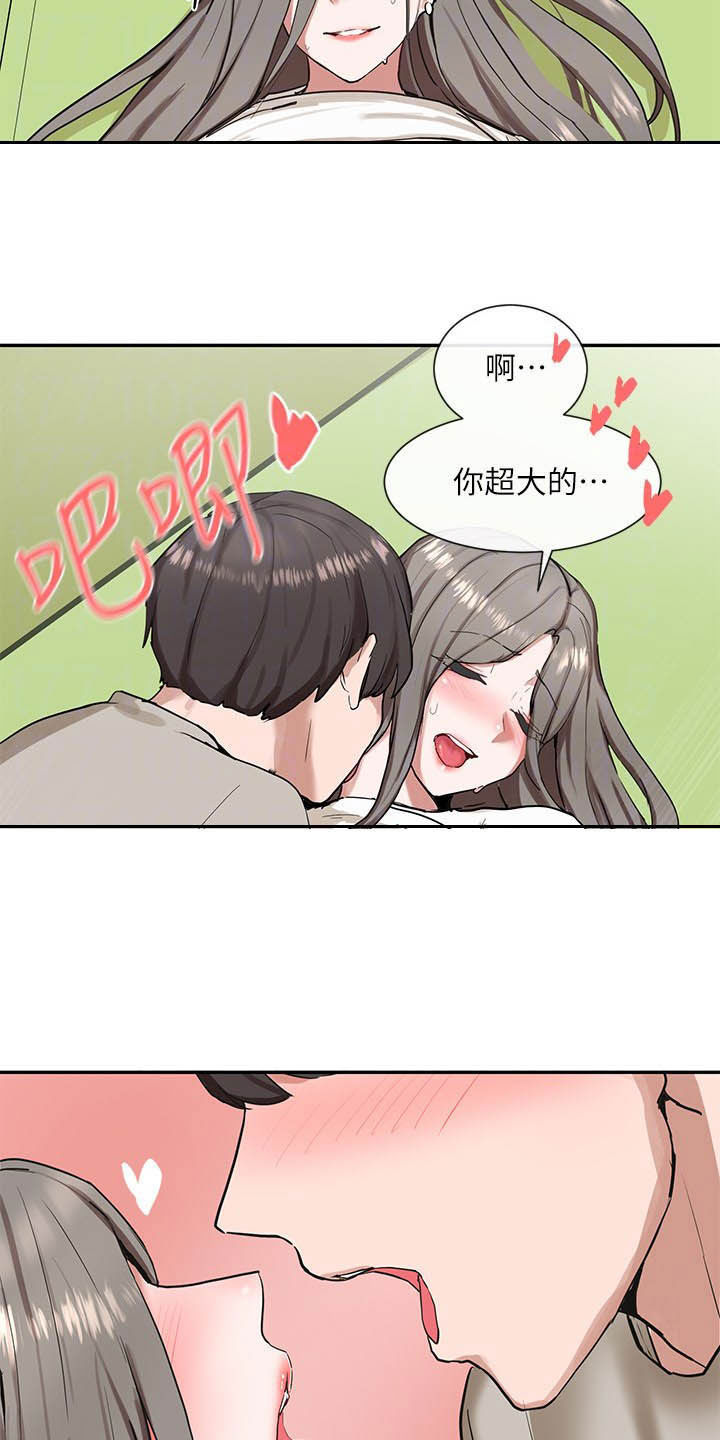 第37章：赢了9