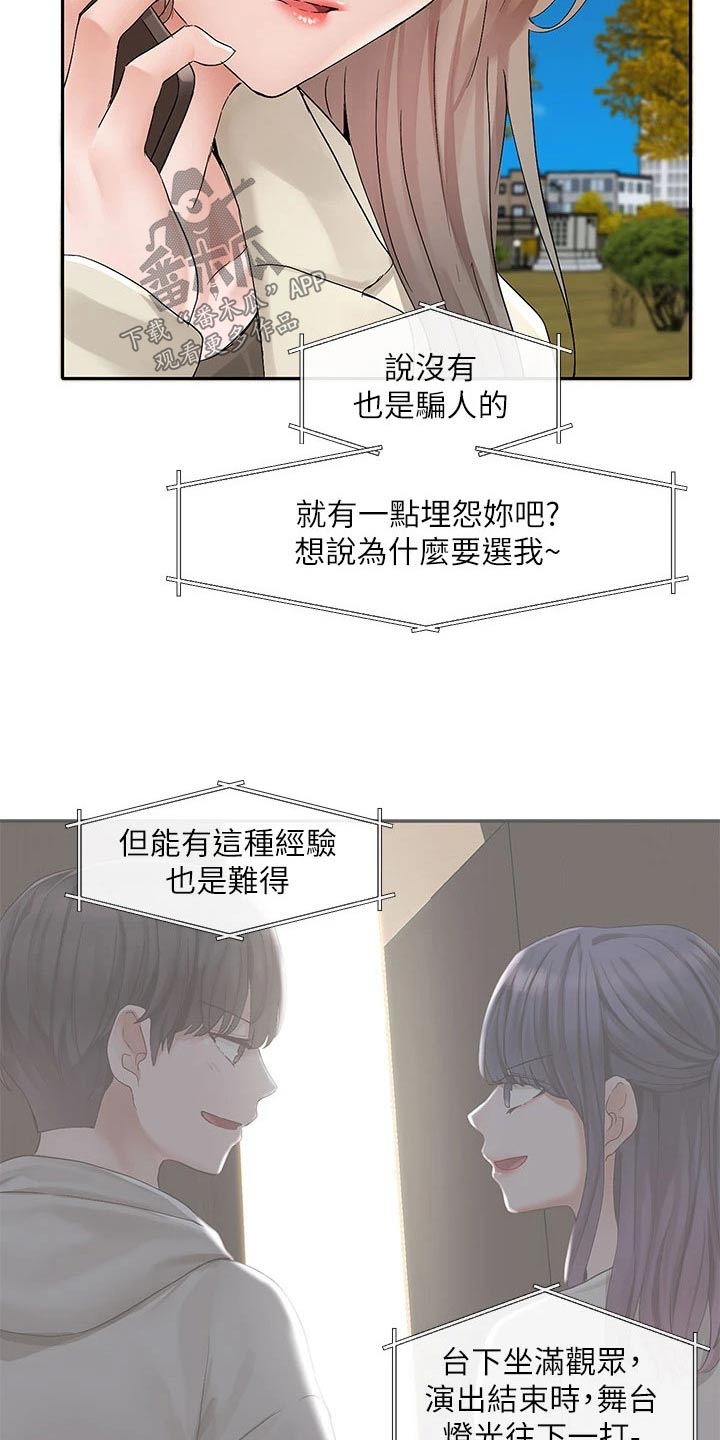 第181章：不错17