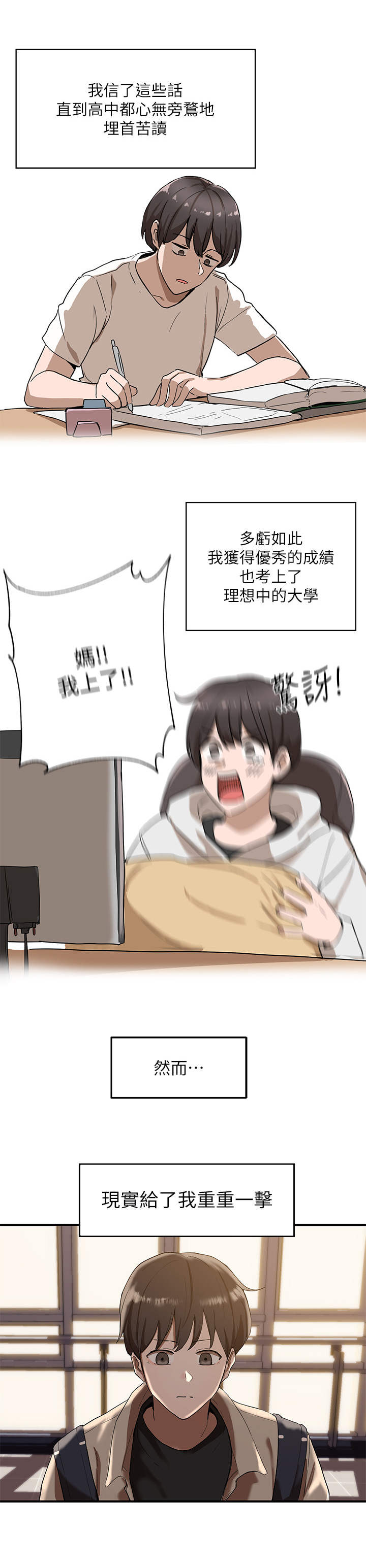 第1章：单身狗1