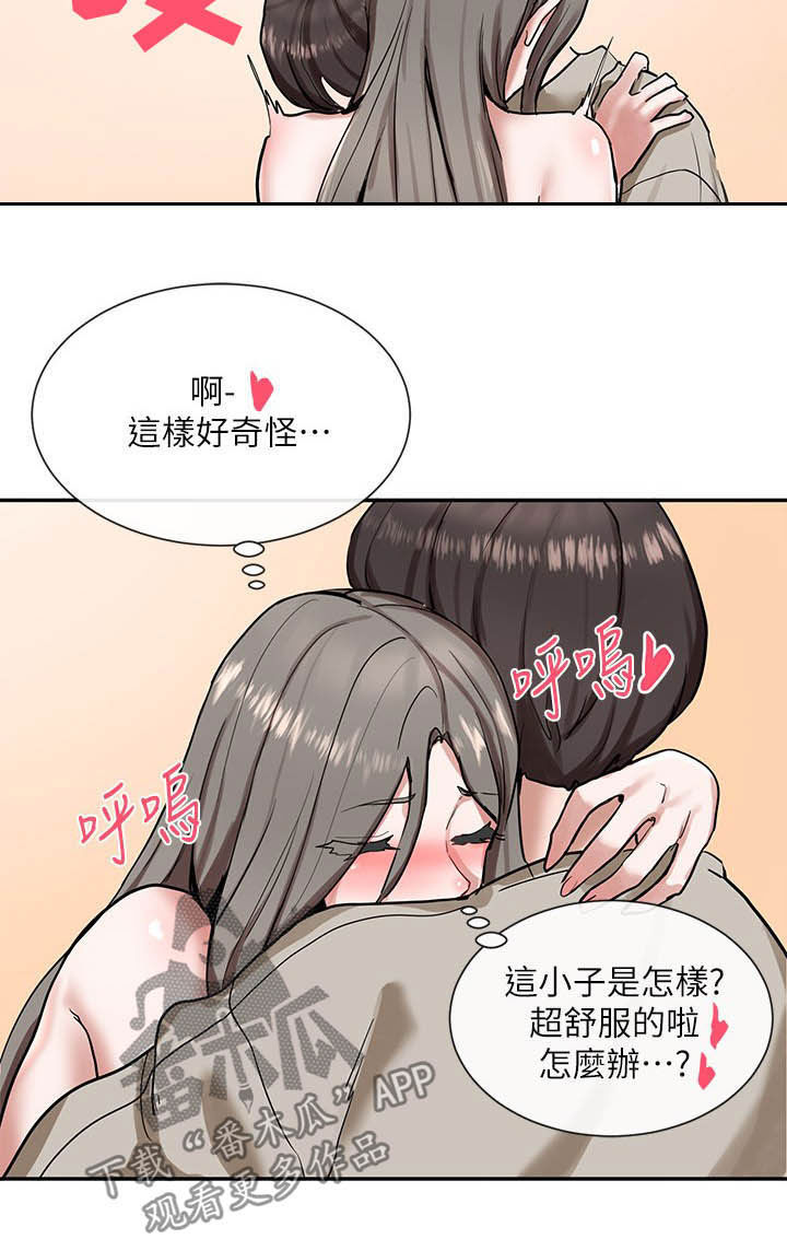 第37章：赢了15