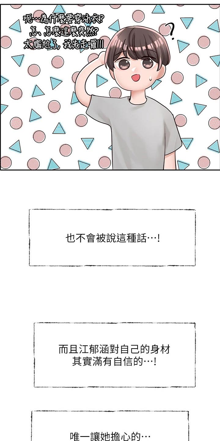 第155章：暗示1