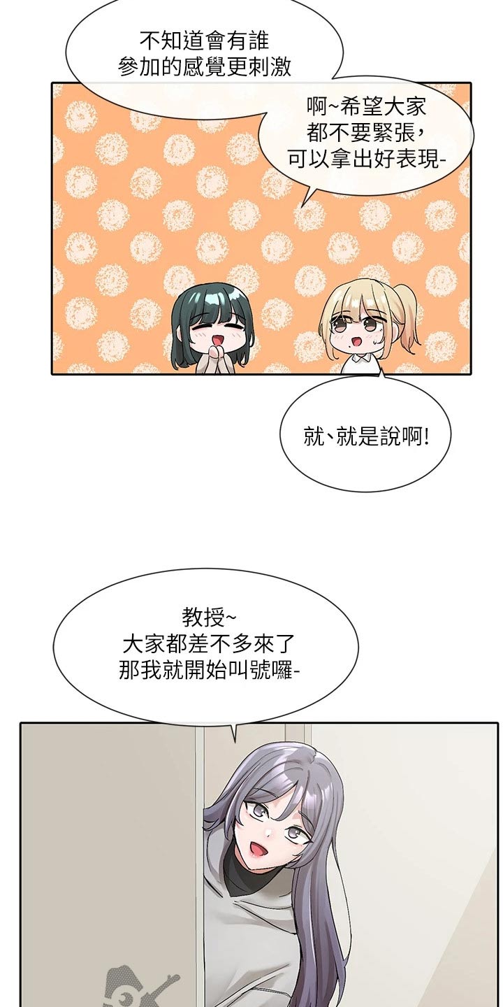 第192章：紧张18