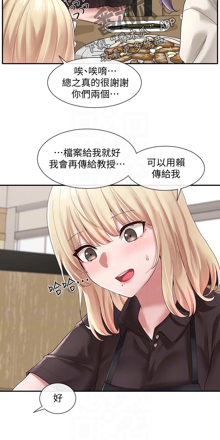 第86章：尴尬的回程5
