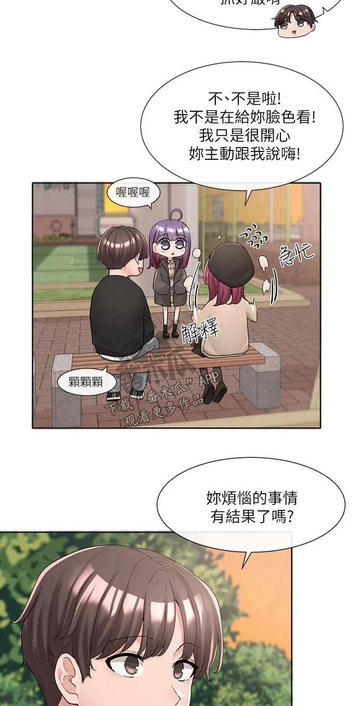 第175章：熟悉6