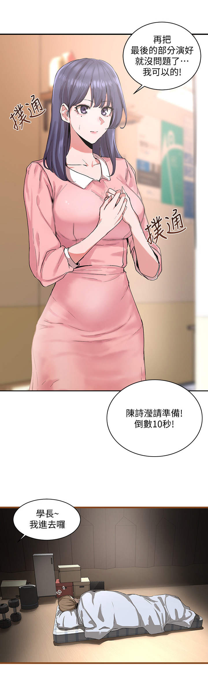 第3章：舞台剧7