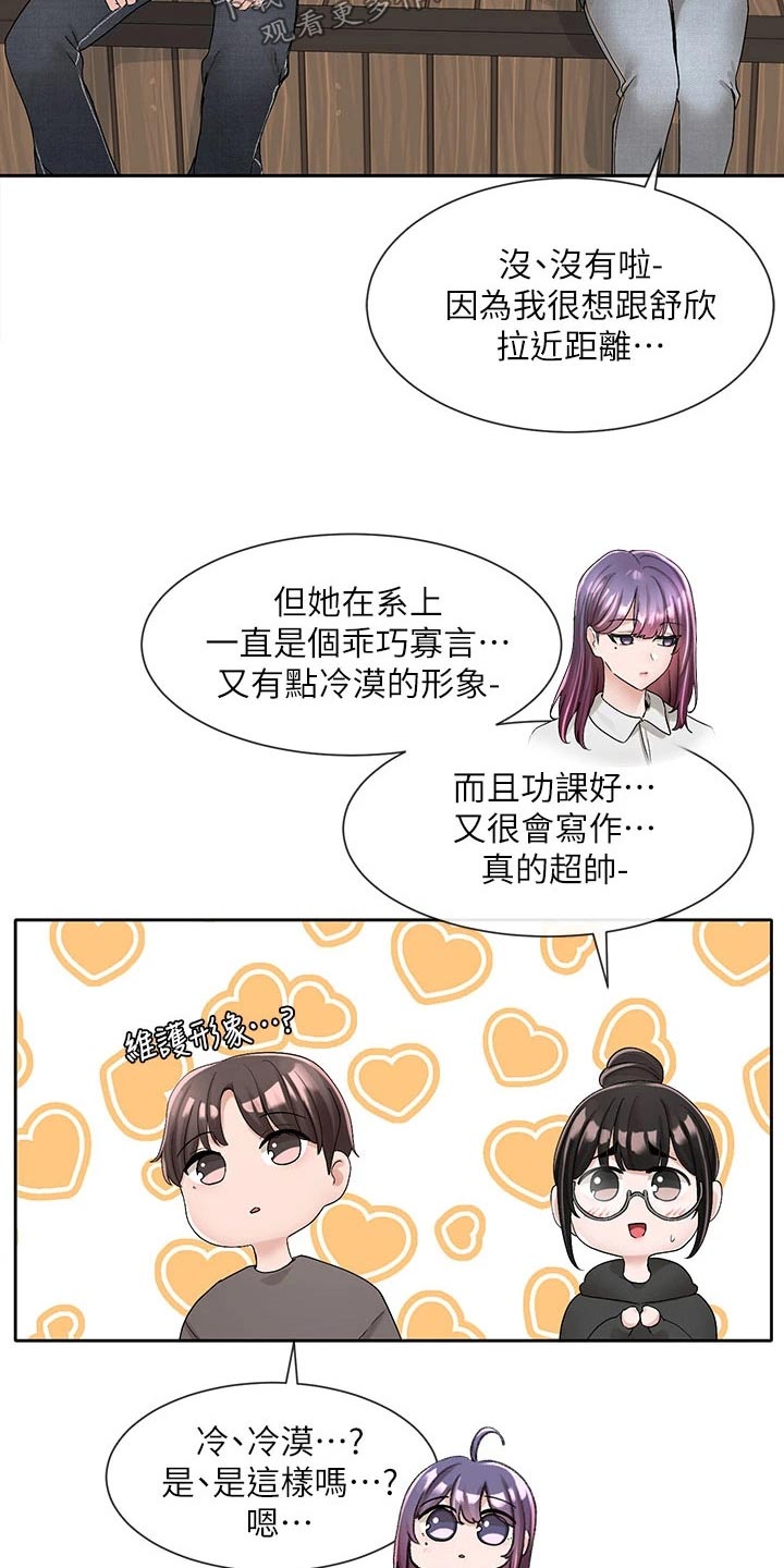 第168章：微妙10