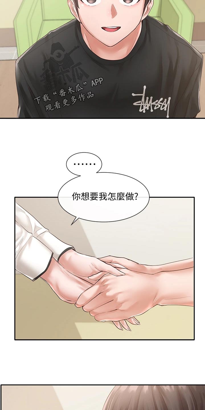 第95章：安慰7