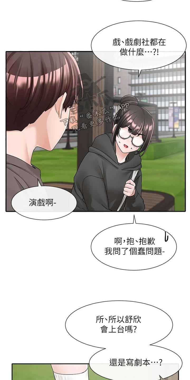 第168章：微妙14