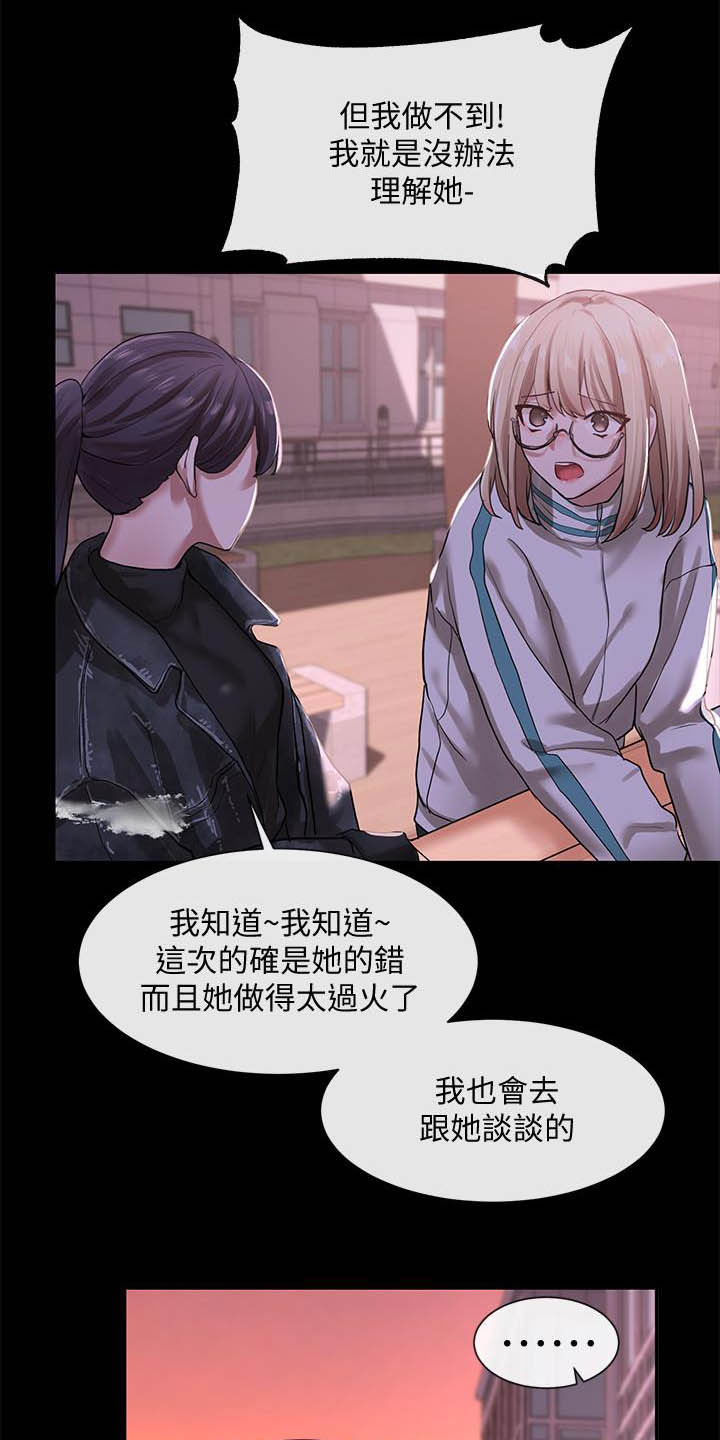 第59章：赶快问11