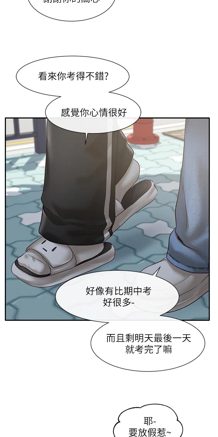 第98章：考试结束11