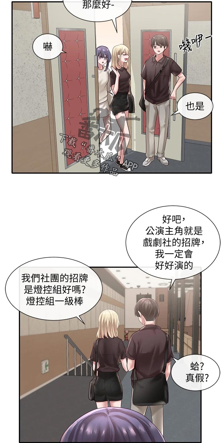 第83章：添加压力8