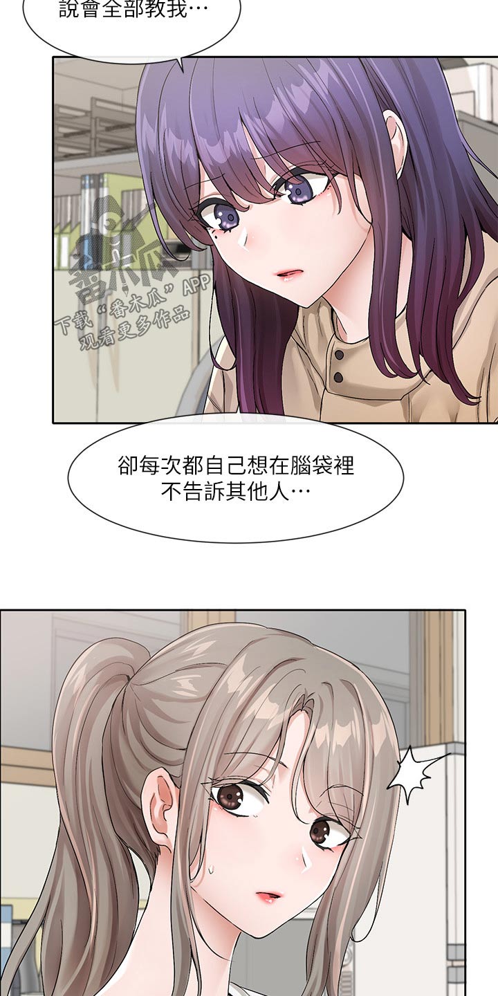 第205章：不准走7