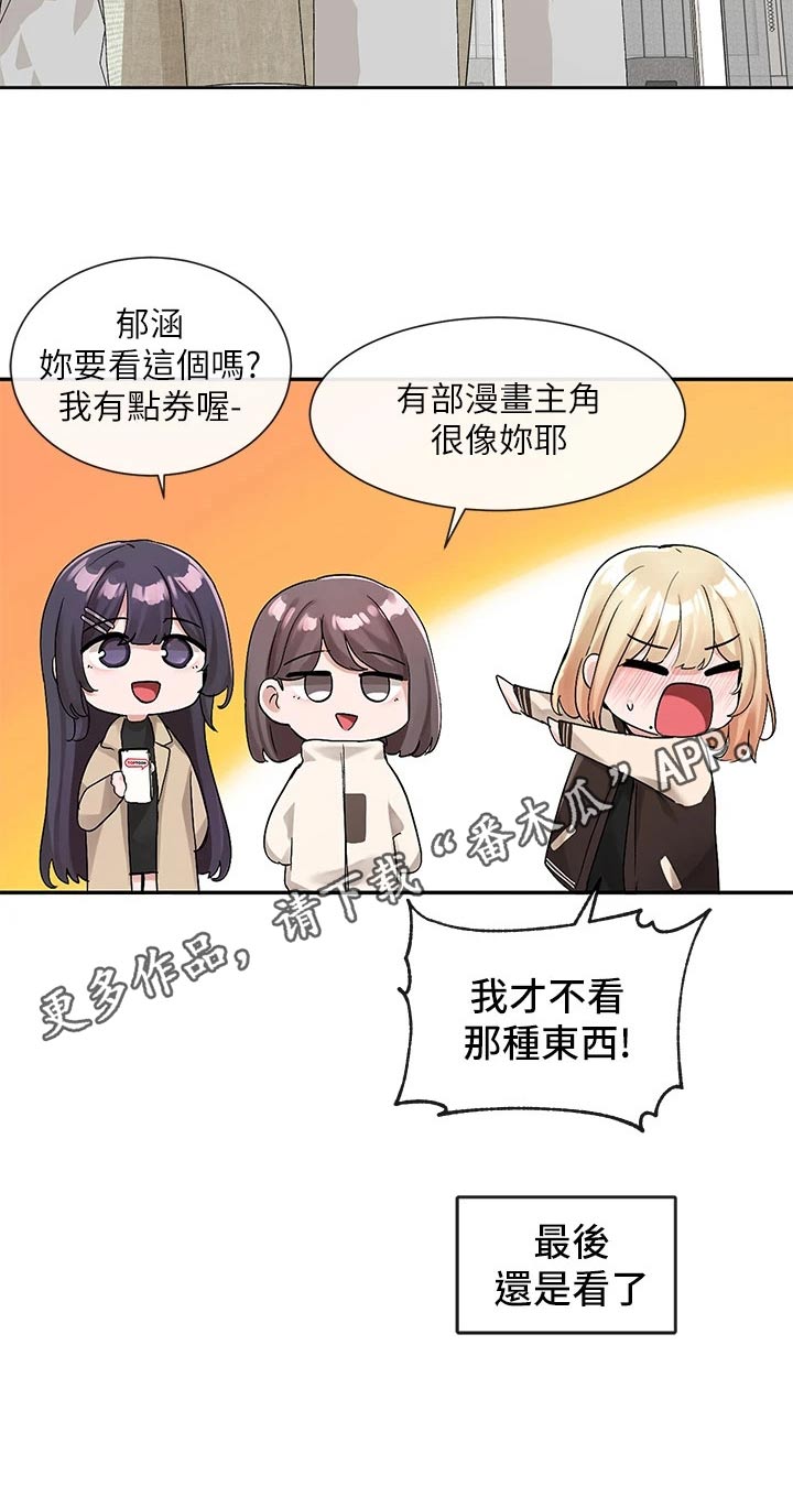 第190章：逃避22