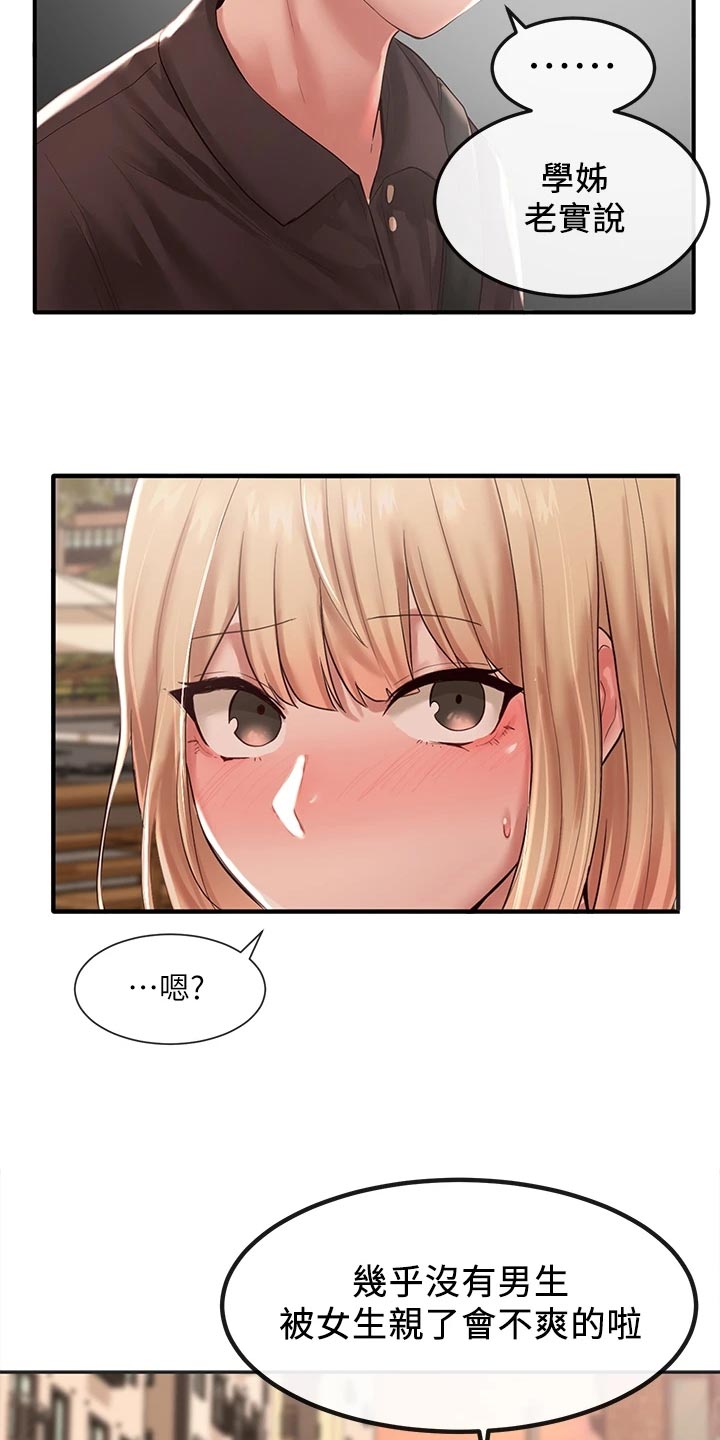 第86章：尴尬的回程29