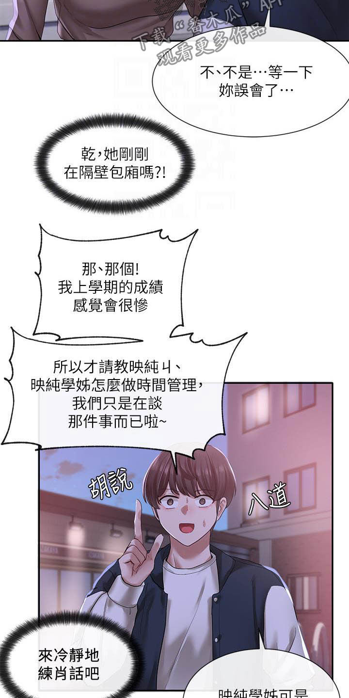 第51章：剧场3