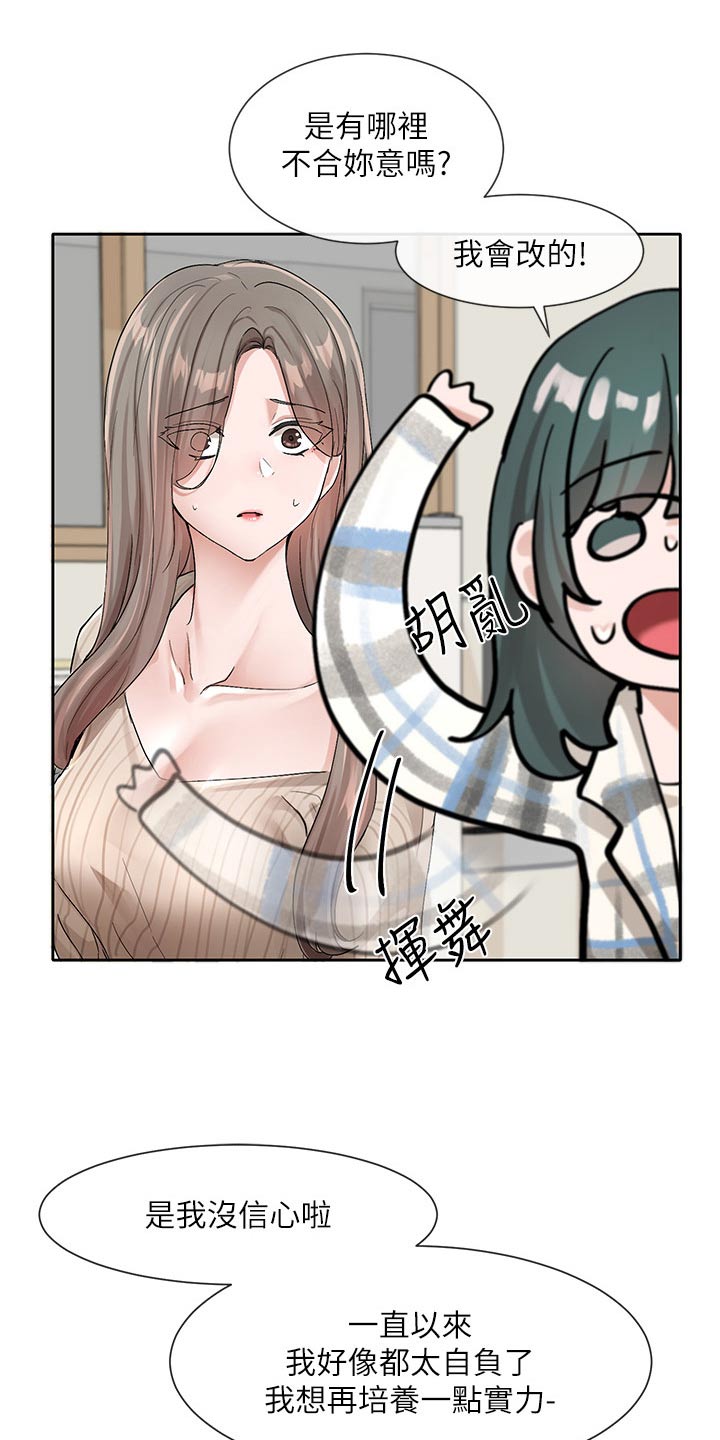 第203章：改编剧本14