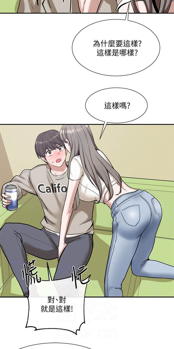第35章：单独相处19