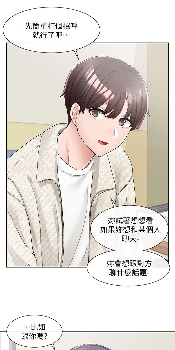 第171章：主动一点22