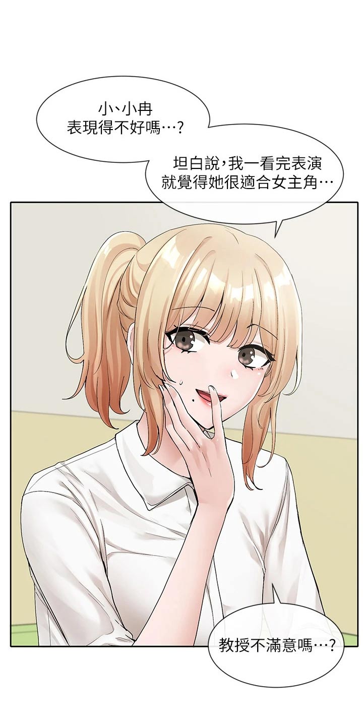 第194章：下一位15