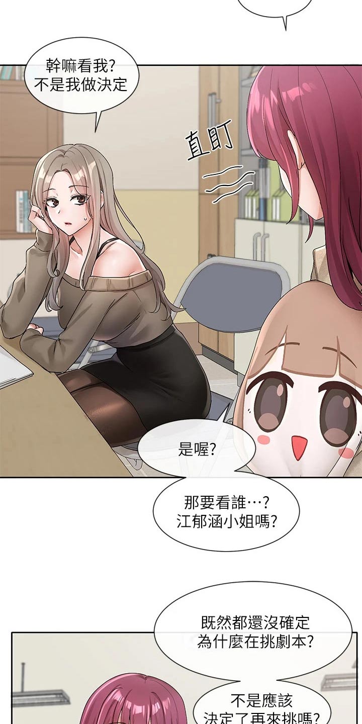 第180章：选择8