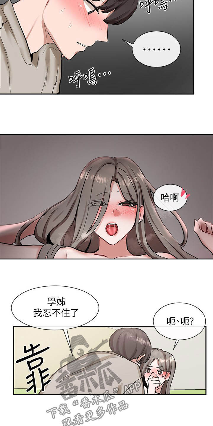 第37章：赢了20