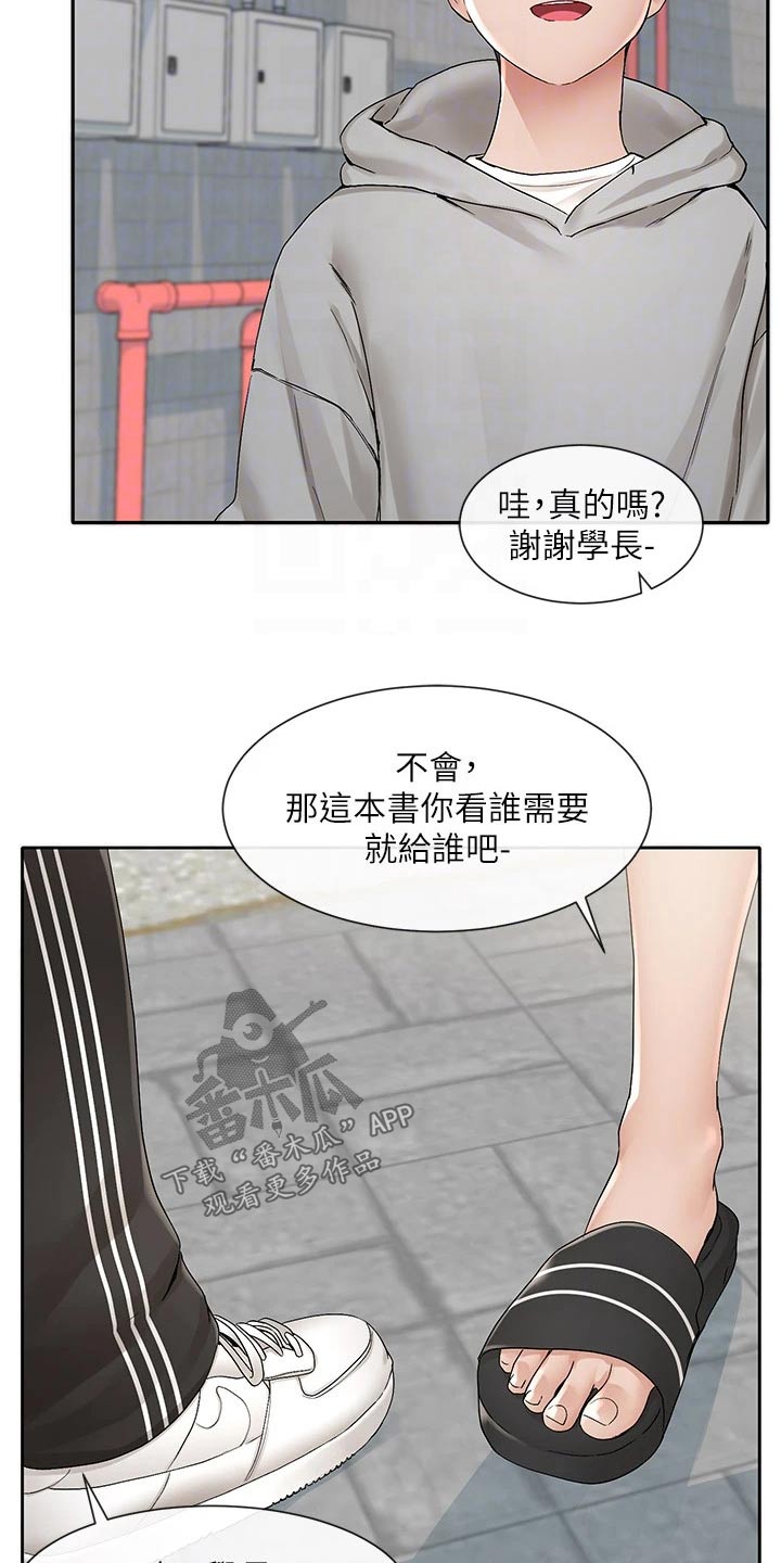 第161章：怎么会这样9