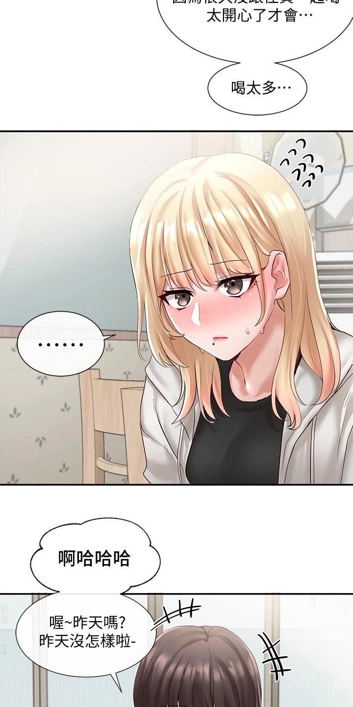 第111章：糗事3