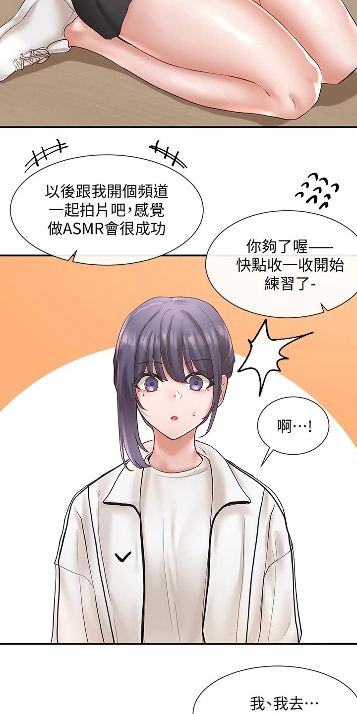 第117章：放松3