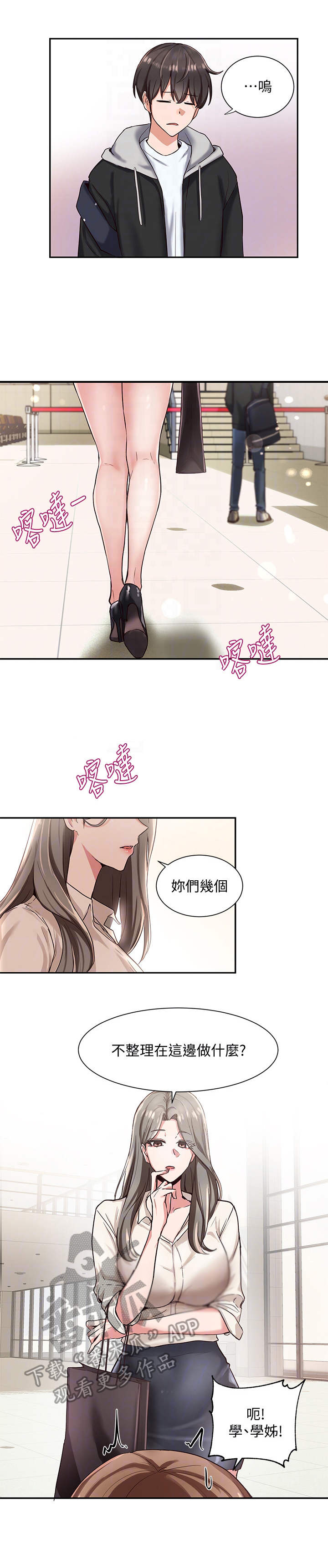 第5章： 破例2