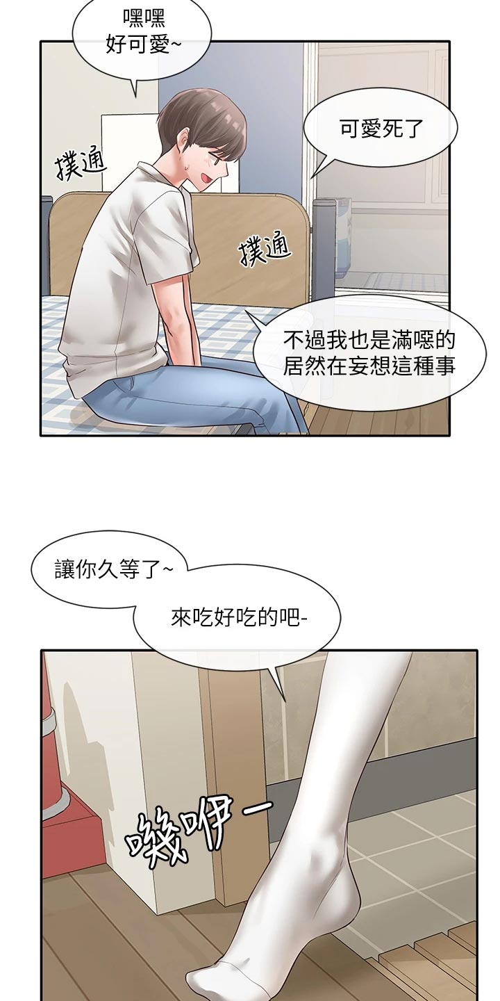 第88章：甜点26