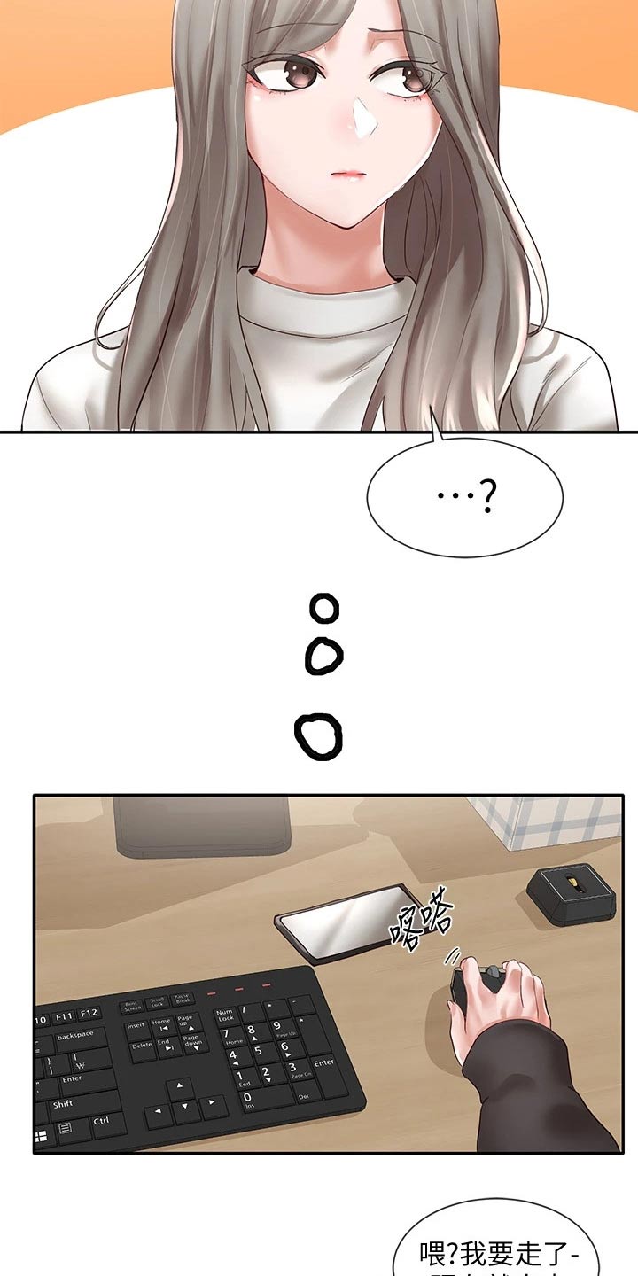 第113章：大骂10