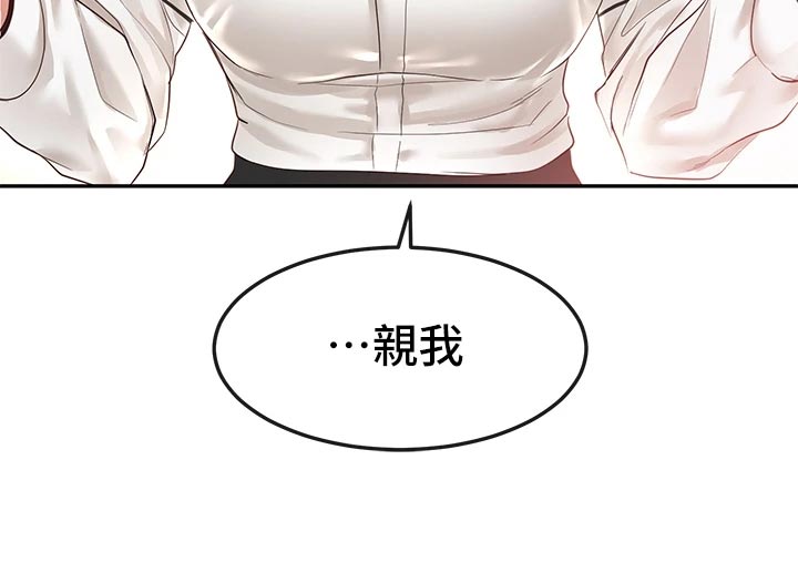 第95章：安慰23