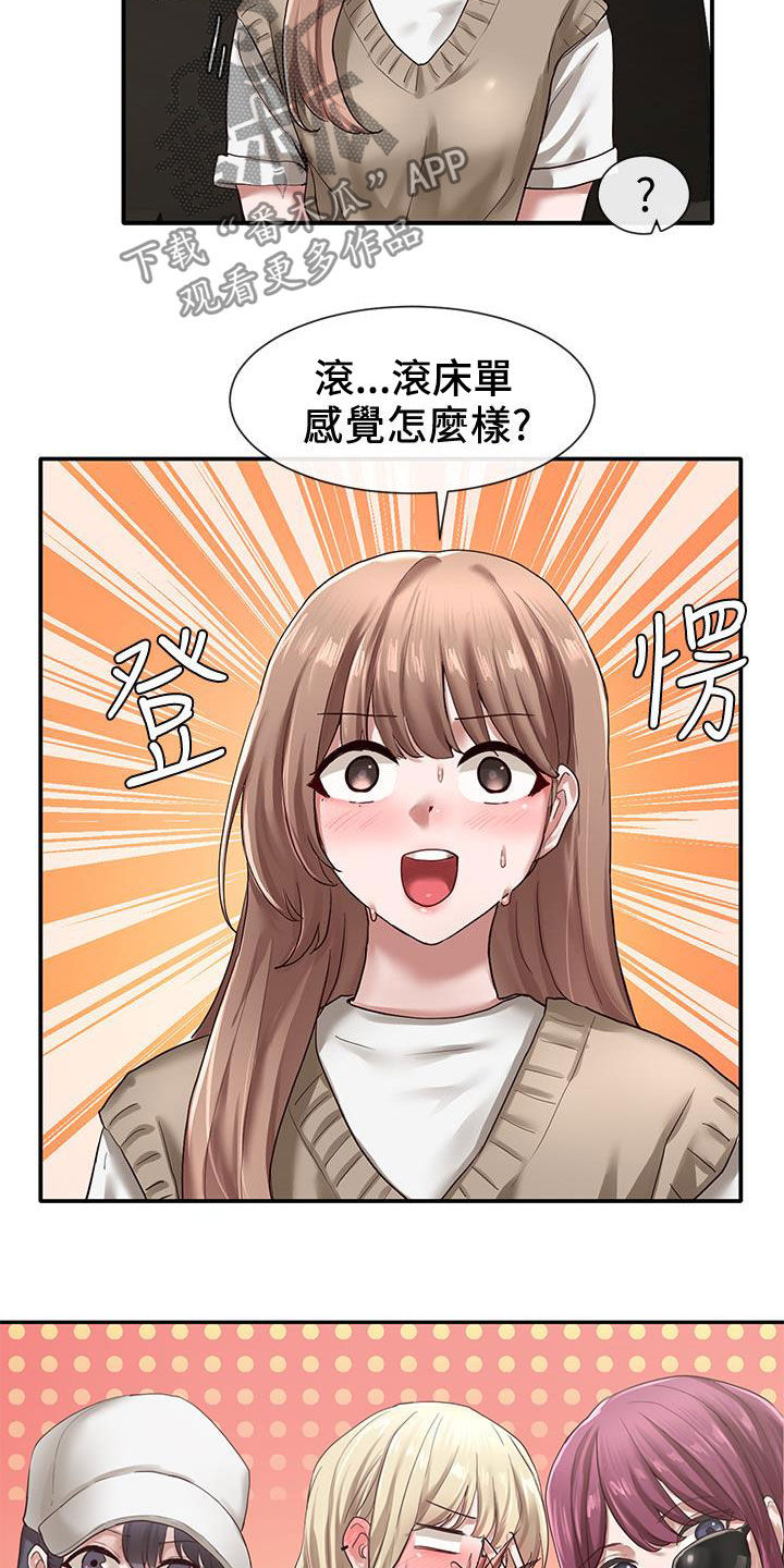 第58章：好奇心7