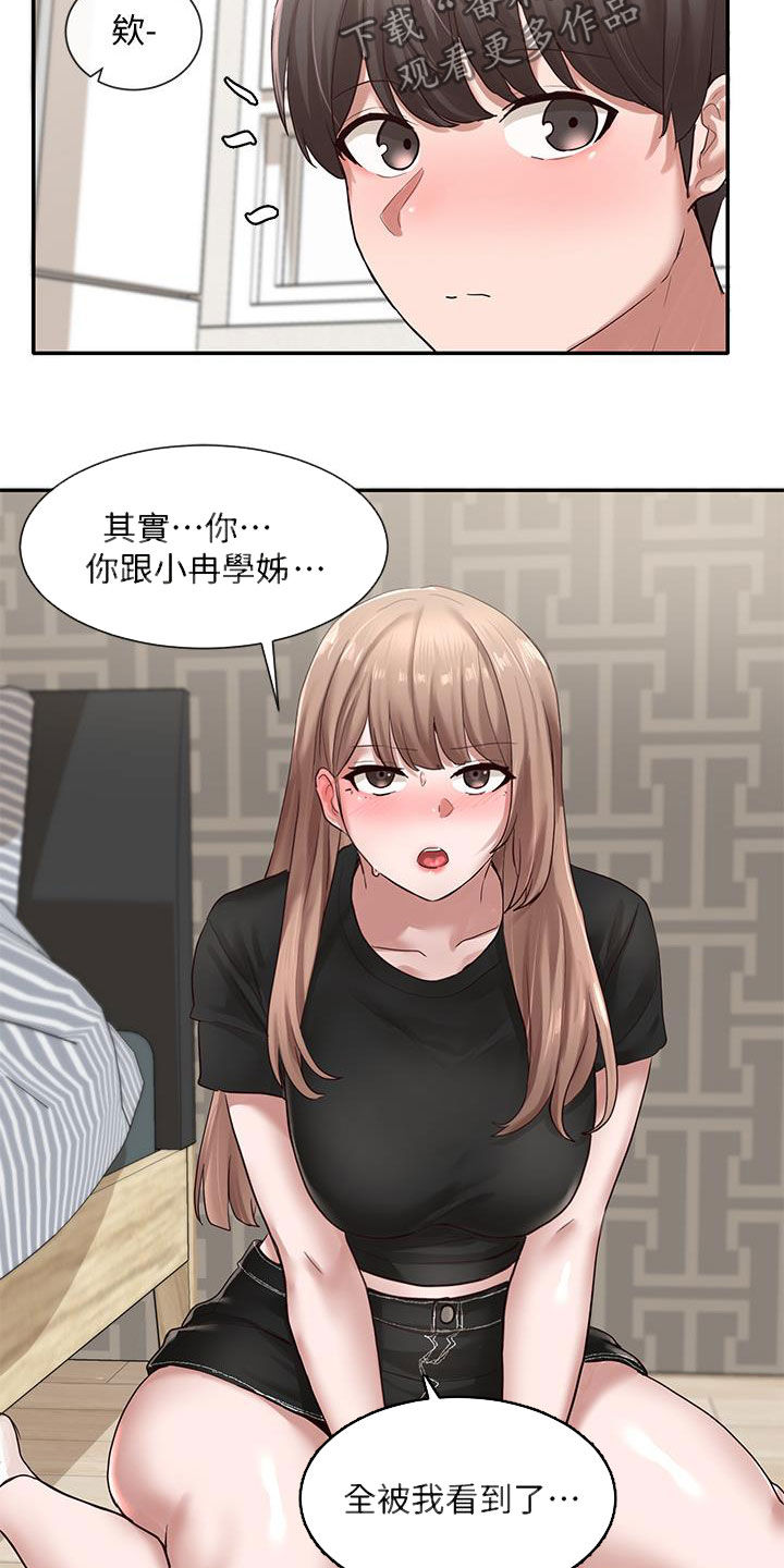 第63章：共处一室24