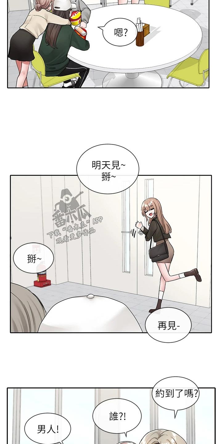 第189章：讨论7