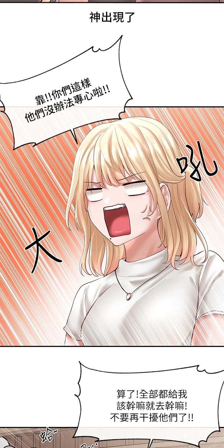 第113章：大骂7